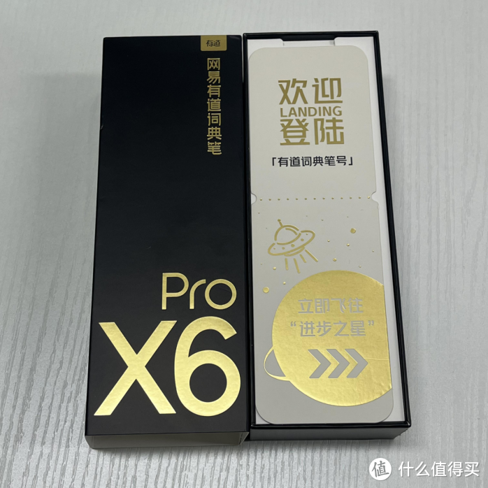 孩子高效学习神器：网易有道词典笔X6Pro，解放孩子也解放父母