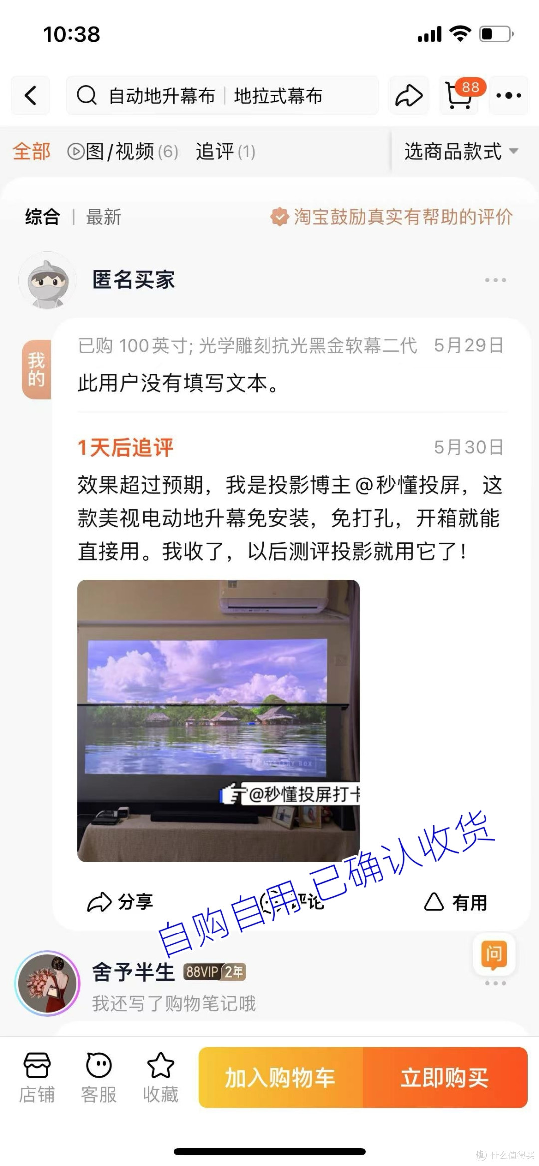 投影幕布怎么选？3000字科普各类投影机幕布优缺点；含电动地升幕测评，一文看懂！