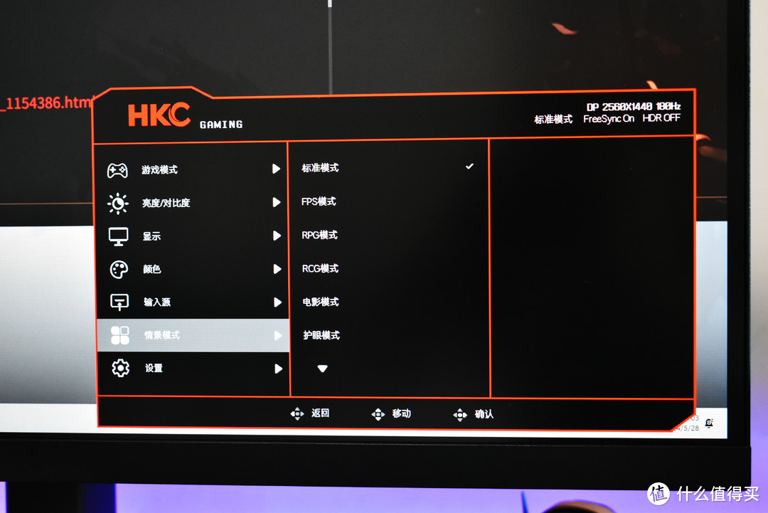 撕掉电竞显示器“高贵外衣” ，千元亲民价HKC G27H2 让更多玩家畅享2K 180Hz高刷快乐