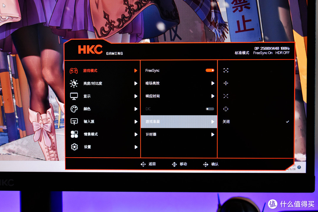 撕掉电竞显示器“高贵外衣” ，千元亲民价HKC G27H2 让更多玩家畅享2K 180Hz高刷快乐
