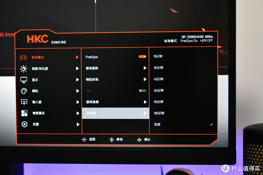 撕掉电竞显示器“高贵外衣” ，千元亲民价HKC G27H2 让更多玩家畅享2K 180Hz高刷快乐