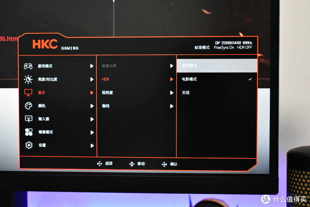 撕掉电竞显示器“高贵外衣” ，千元亲民价HKC G27H2 让更多玩家畅享2K 180Hz高刷快乐