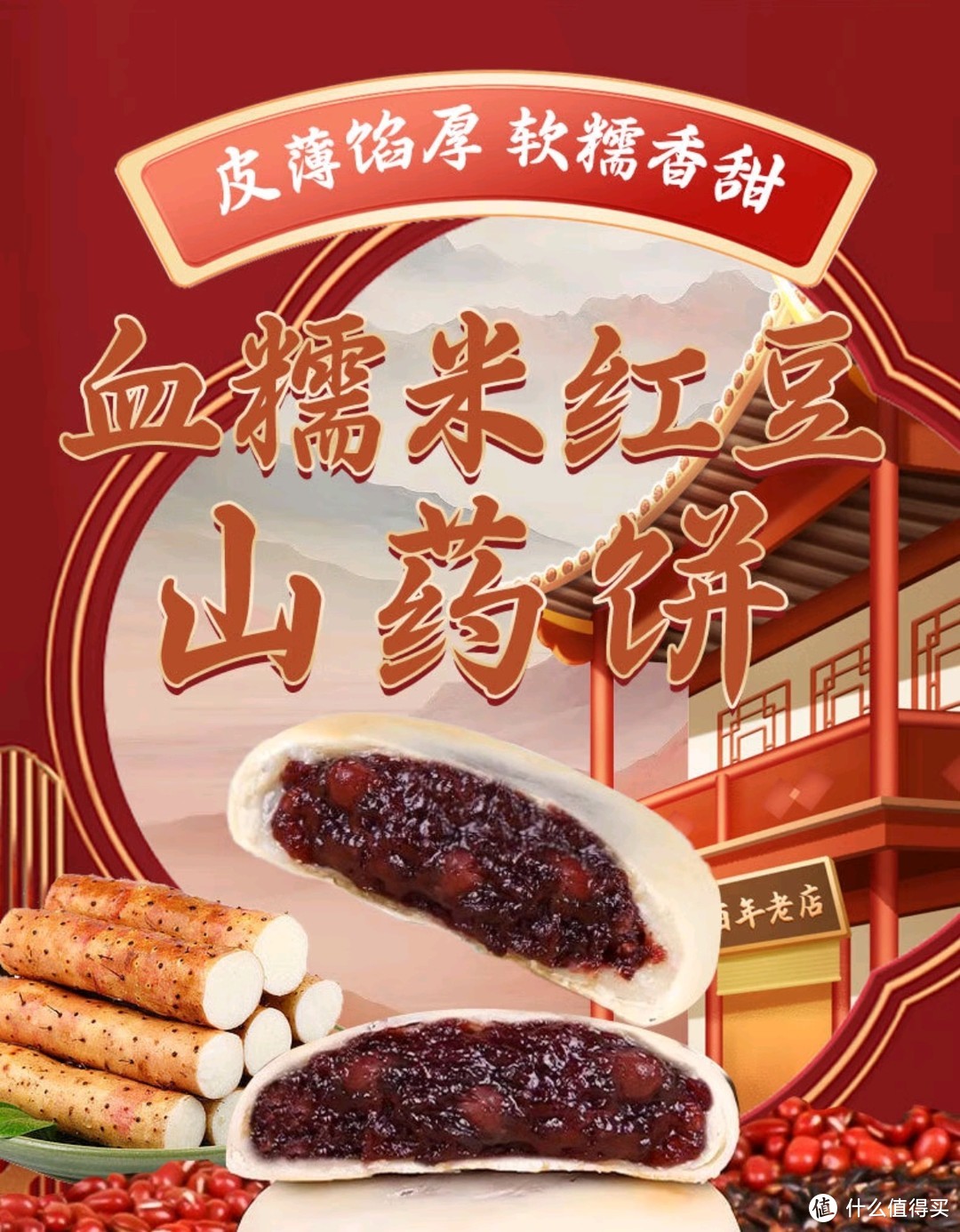 618国货美食盛宴：品味地道风味，遇见健康美味！