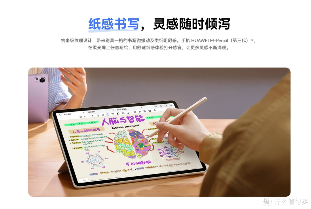 无纸化学习、实习求职皆胜任，华为MatePad 11.5 S全面满足你的需求