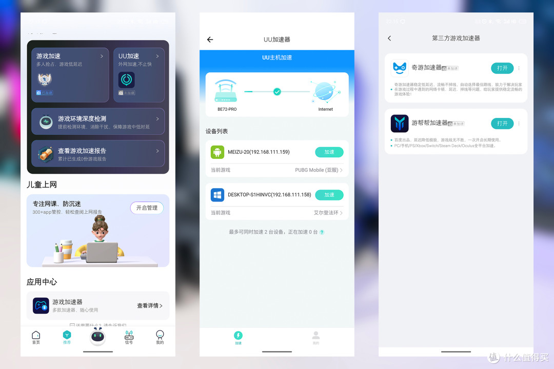 锐捷天蝎be72pro wifi7路由器评测:多项旗舰配置,信号强团战稳