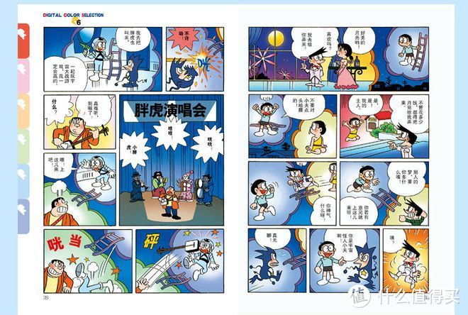 三本经典漫画书，你看过吗？