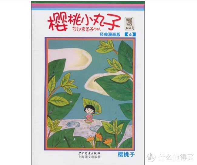 三本经典漫画书，你看过吗？