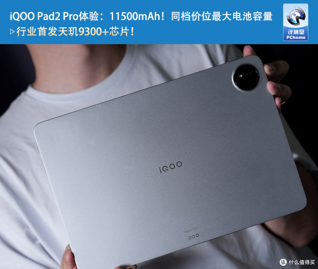 同档价位最大电池容量_安卓平板_什么值得买