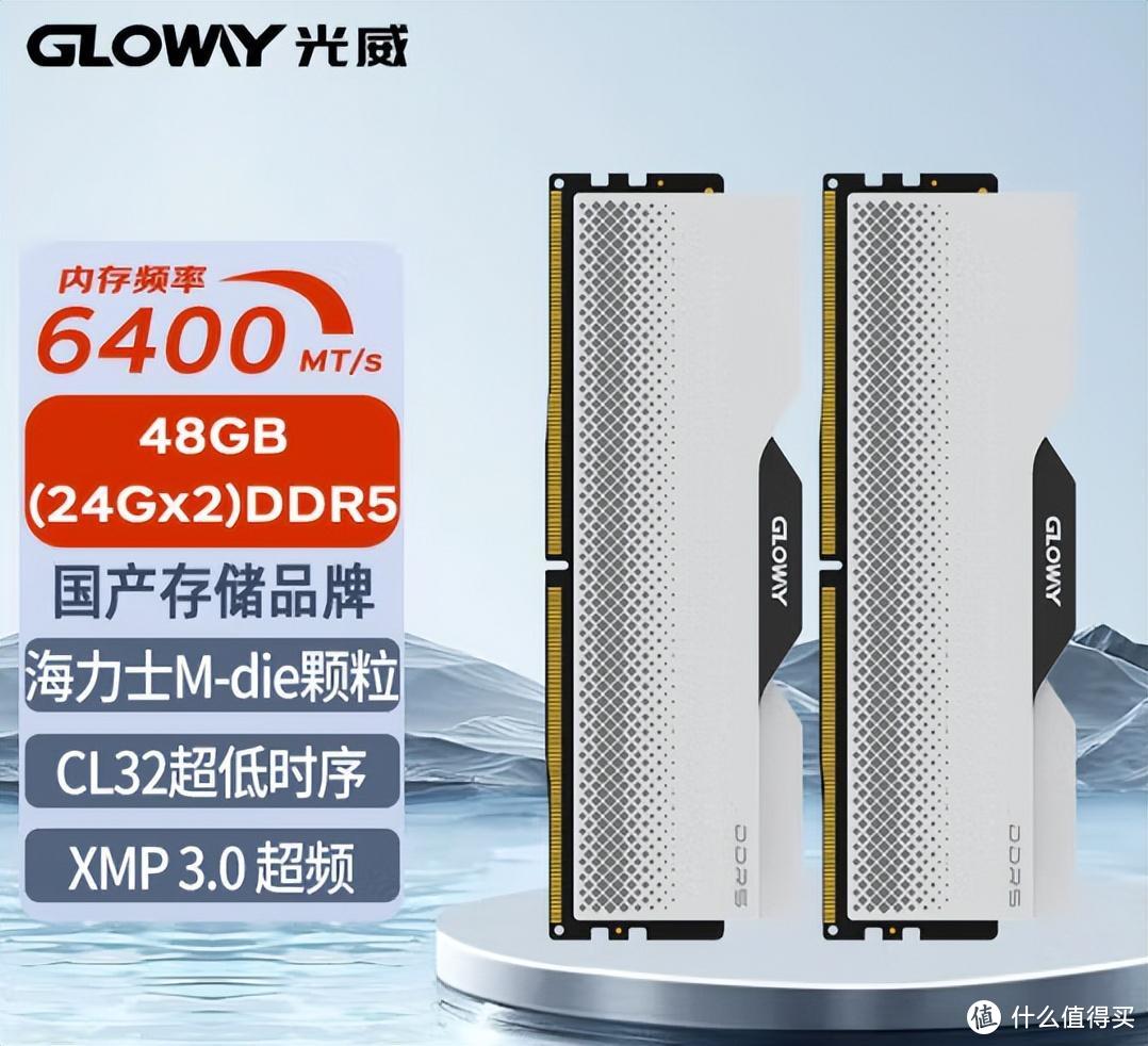 618 DDR5内存条如何选！入门到旗舰，选购只看这一篇就够了