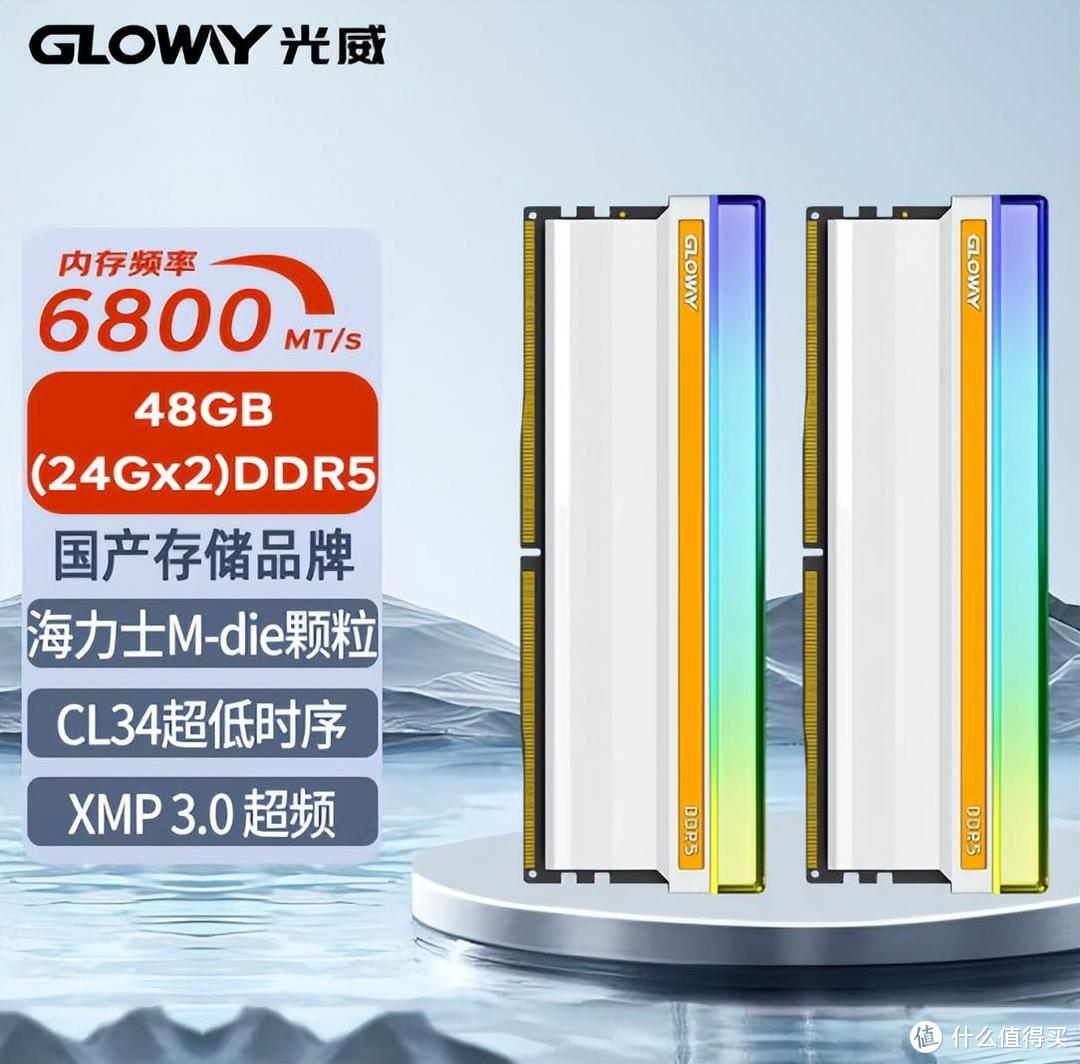 618 DDR5内存条如何选！入门到旗舰，选购只看这一篇就够了