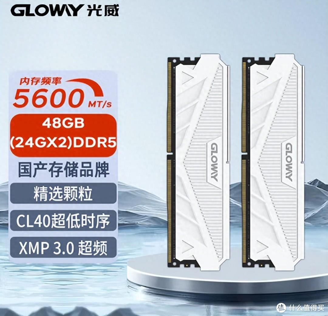 618 DDR5内存条如何选！入门到旗舰，选购只看这一篇就够了