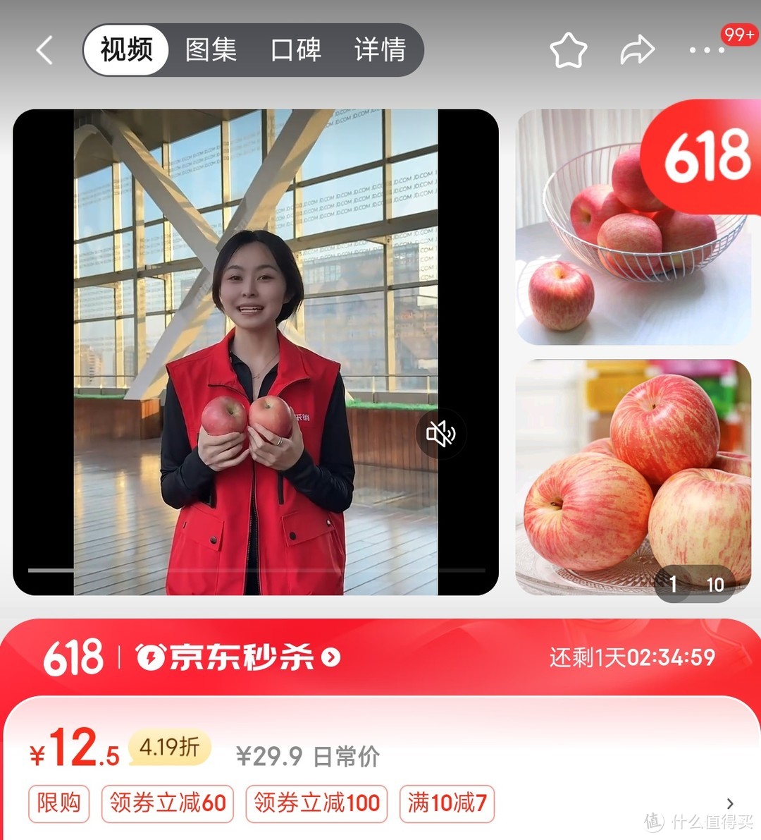 12.5块山东红富士苹果（5斤）🍎，值得入手吗？