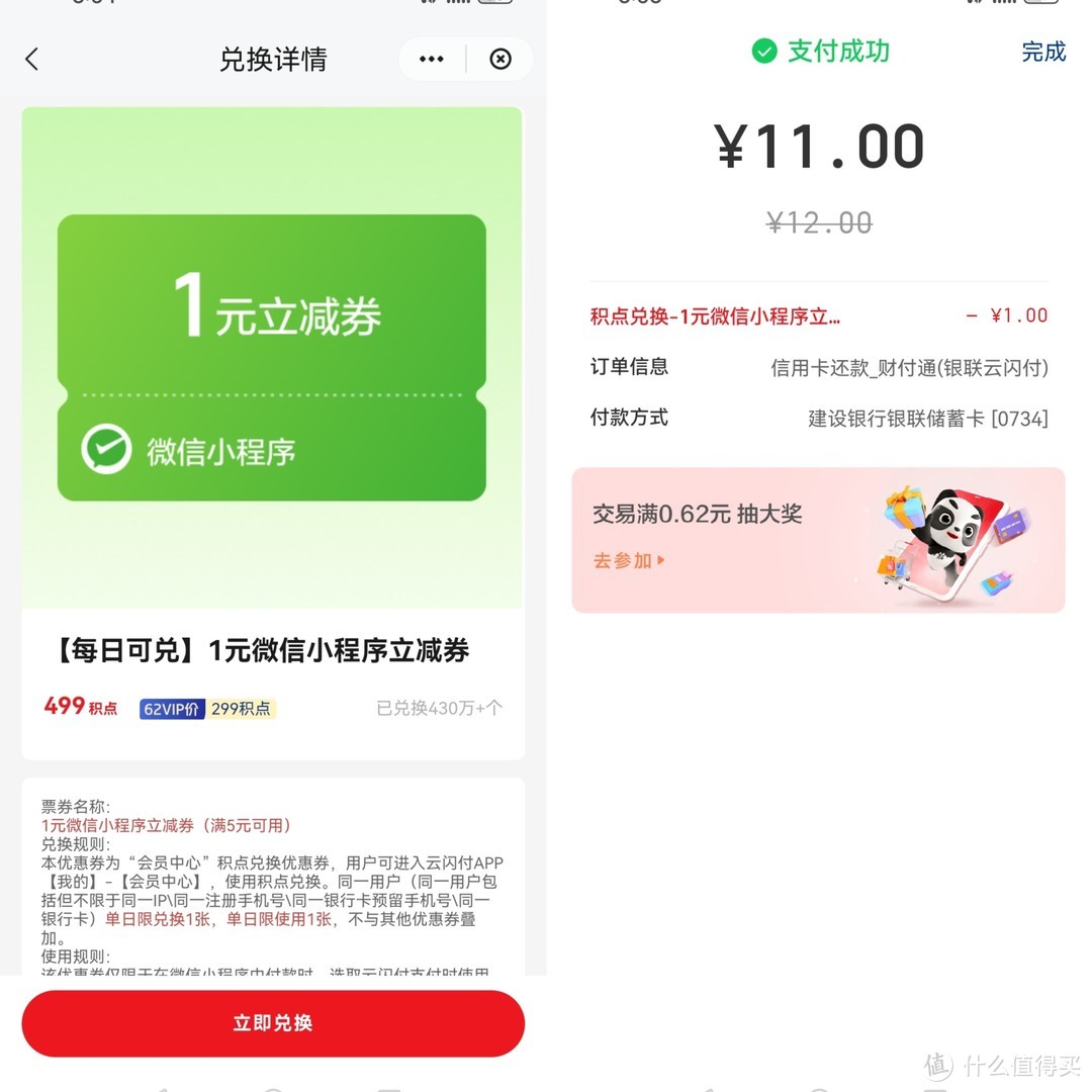 支付宝银行卡天天减，多个银行立减金