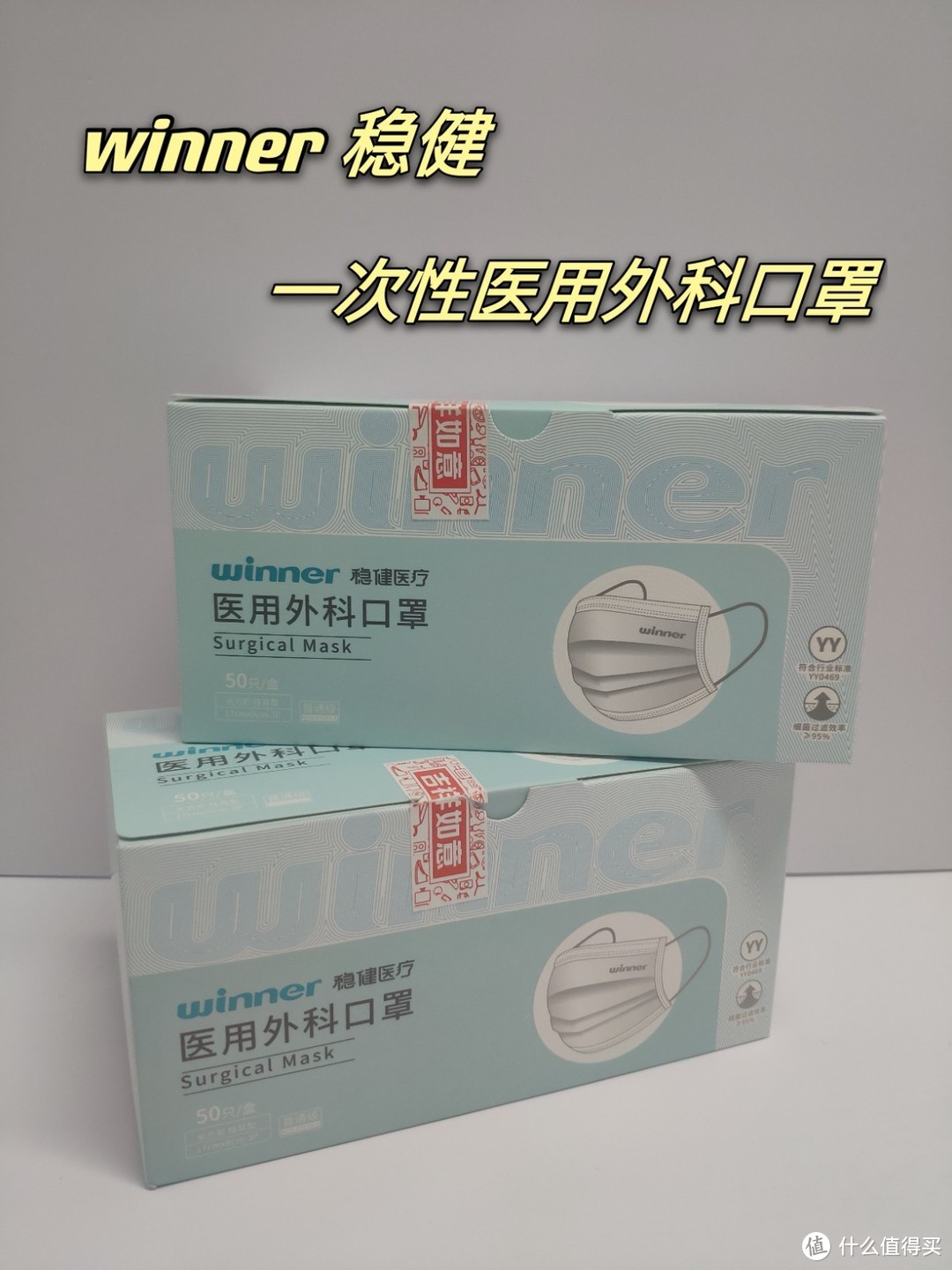 稳健棉里层医用外科口罩一次性医疗白色口罩