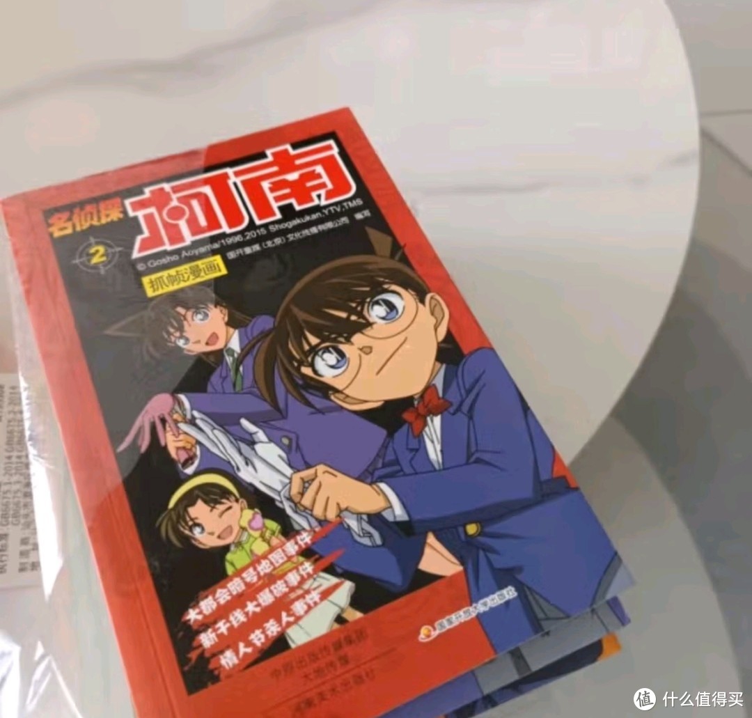 名侦探柯南彩色漫画抓帧漫画书（套装1-10）与怪盗基德的故事