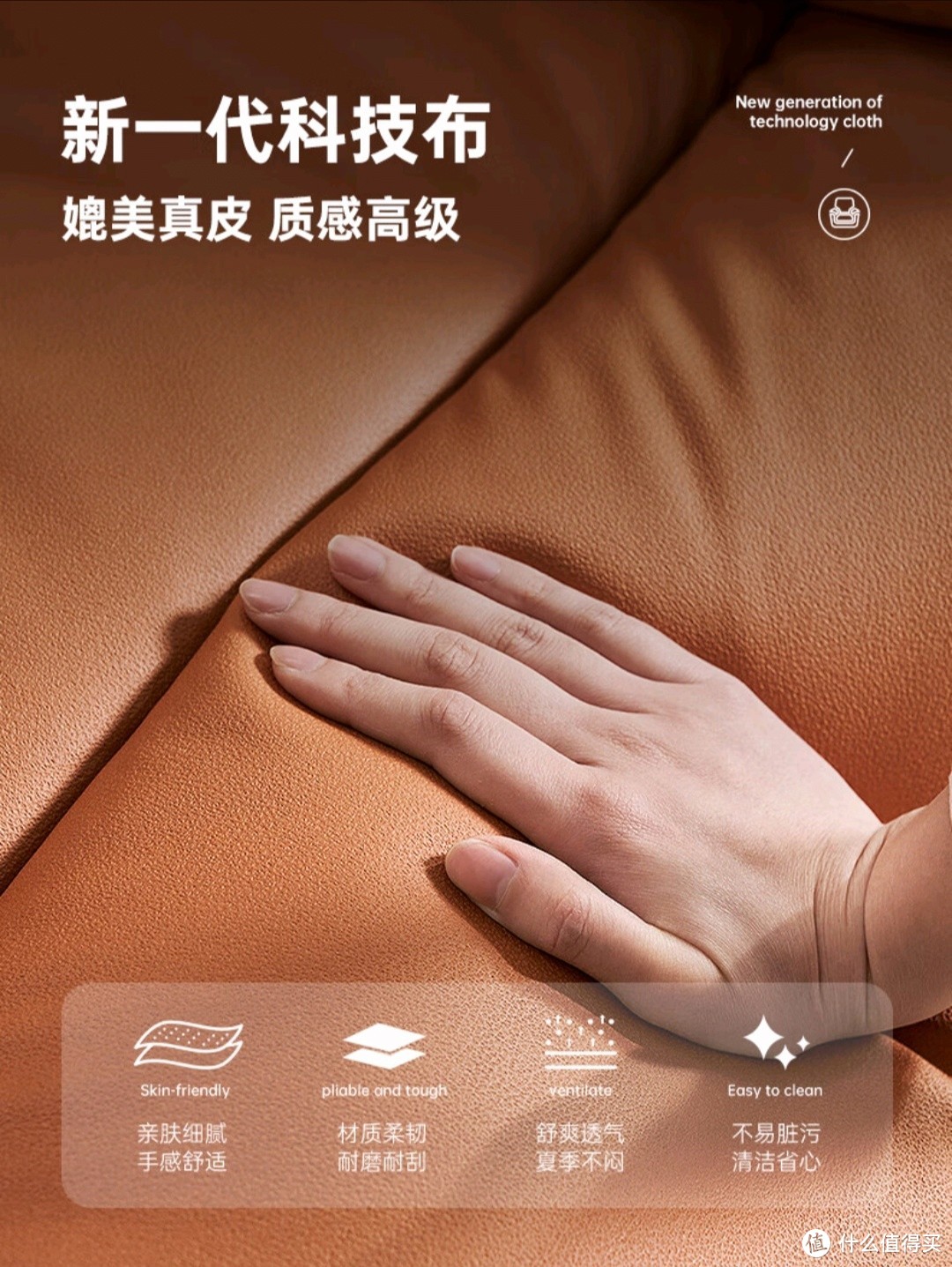左右沙发 DZY6010：暮光橙皮感科技布单人沙发单椅，时尚与舒适的完美结合