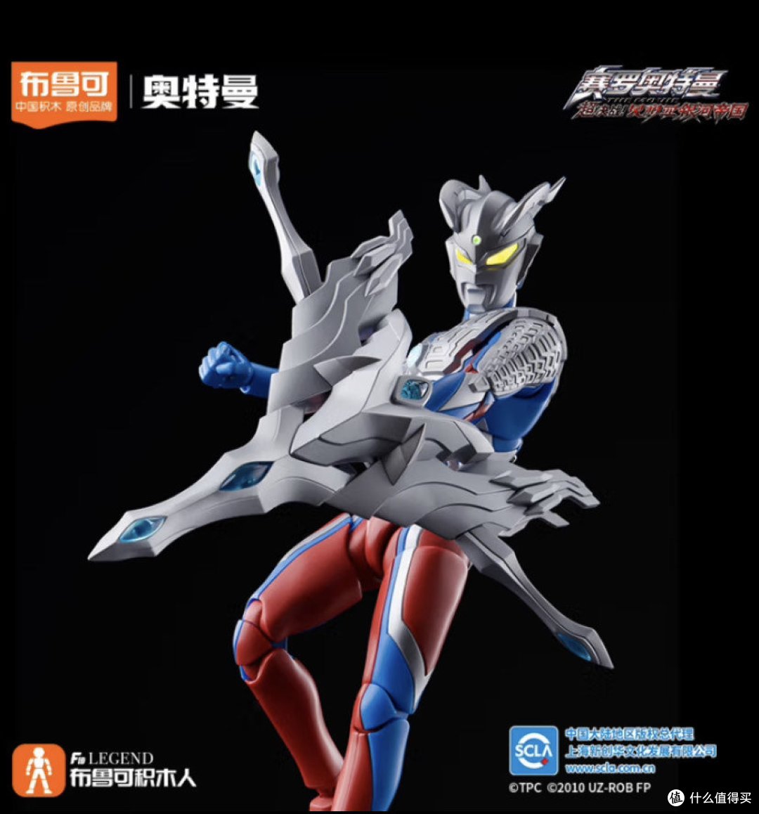 布鲁可奥特曼玩具传奇版终极赛罗选购评测