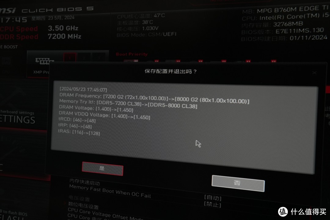 稳定7800MHz！海力士M-Die，宏碁掠夺者Hermes DDR5 6400超频实测！