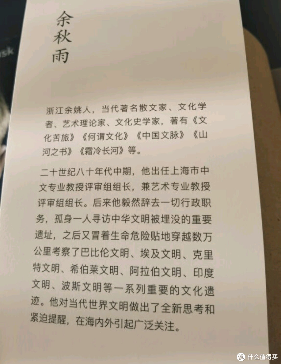 走进<文化苦旅>，开启文化探索之旅