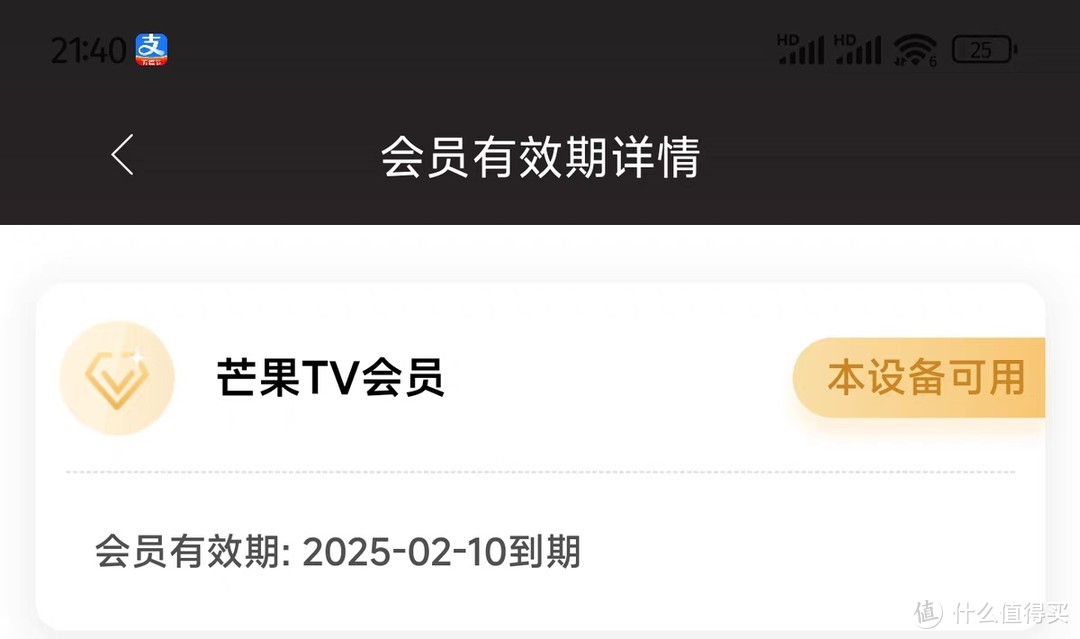 【详情领券89元】芒果TV会员12个月 芒果VIP会员年卡  不支持电视