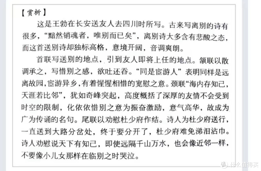 唐诗宋词是最美的，多好，唐诗和宋词能让你的文化底蕴更加的深