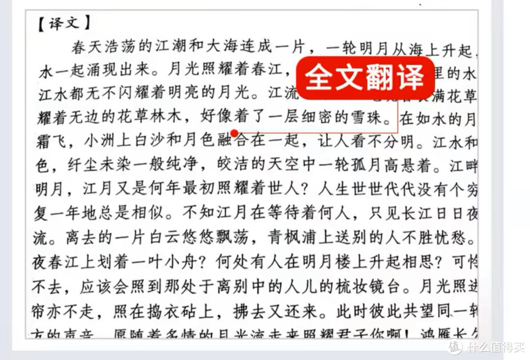 唐诗宋词是最美的，多好，唐诗和宋词能让你的文化底蕴更加的深