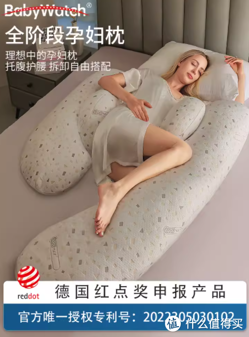 babywatch孕妇枕头护腰侧睡枕托腹睡觉侧卧枕怀孕期抱枕神器