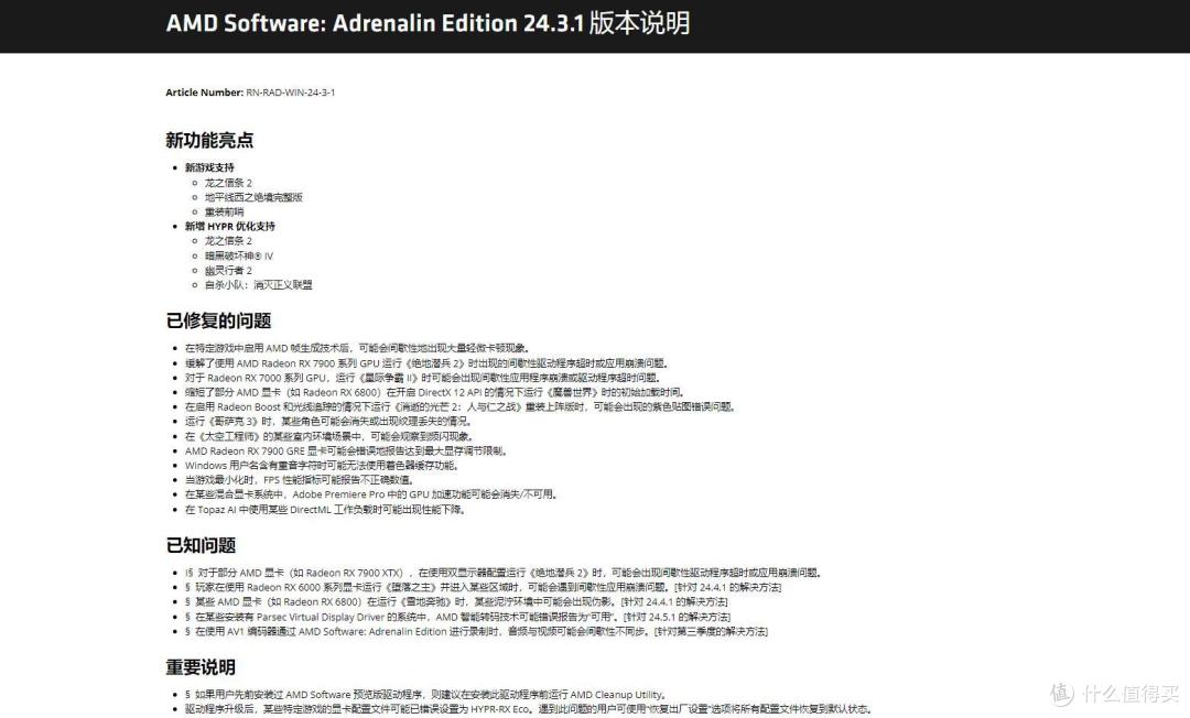 AMD驱动描述文件