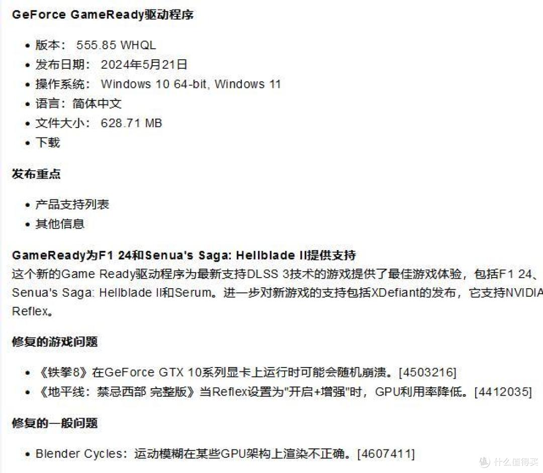 英伟达驱动描述文件