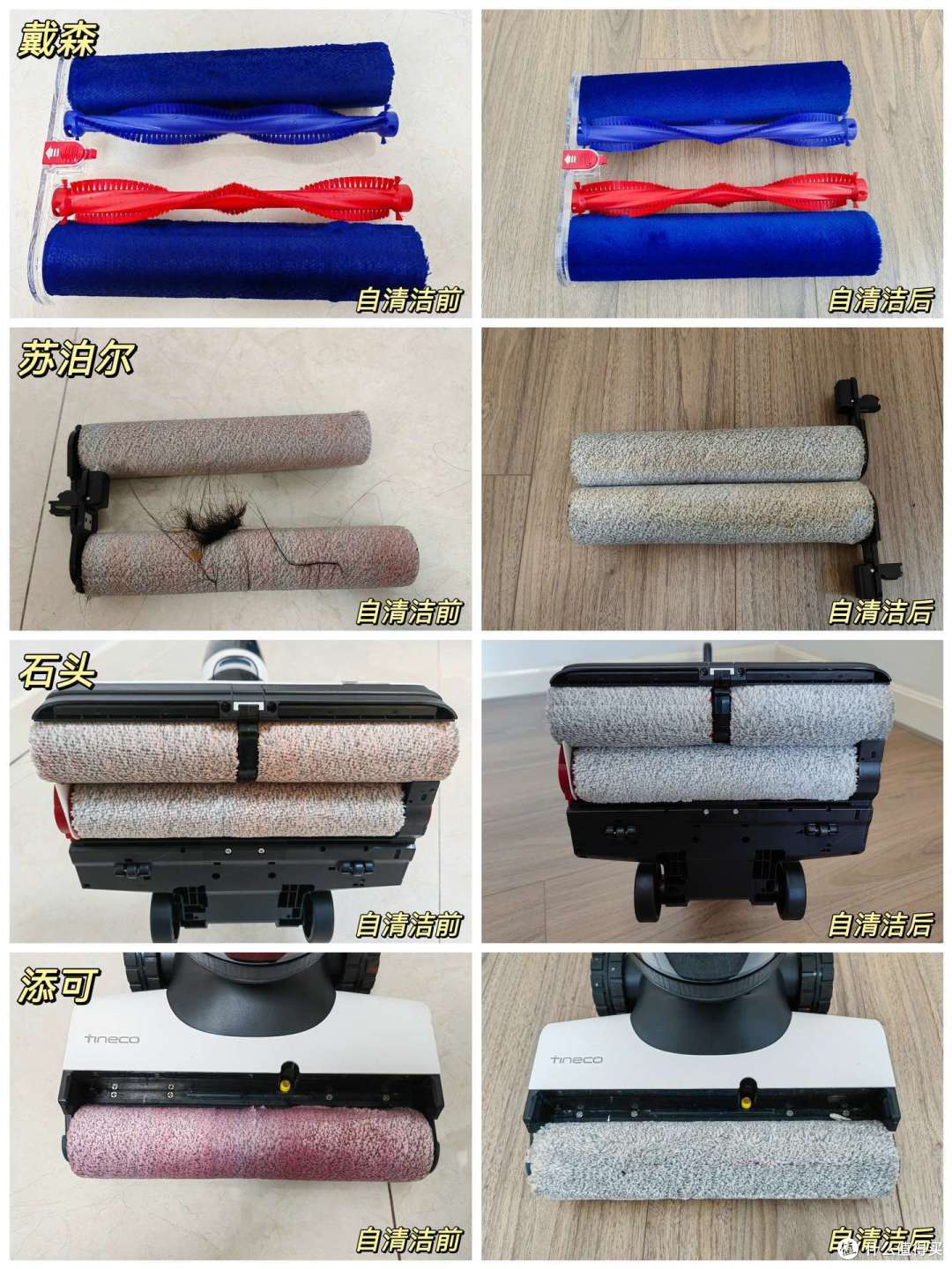 新一代洗地机选购攻略，添可3.0、戴森WashG1、追觅M13、石头A10，旗舰洗地机大横测，哪款洗地机更好用