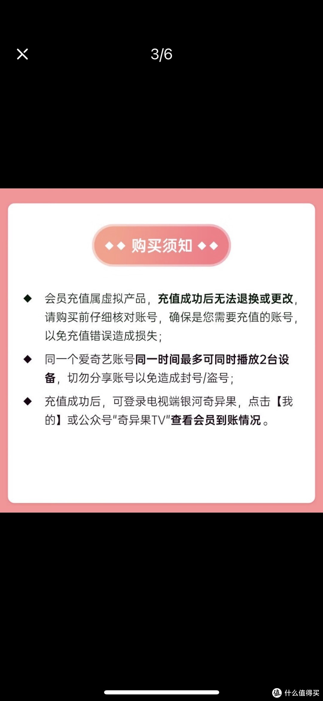 爱奇艺+芒果TV，双平台会员月卡，追剧必备！