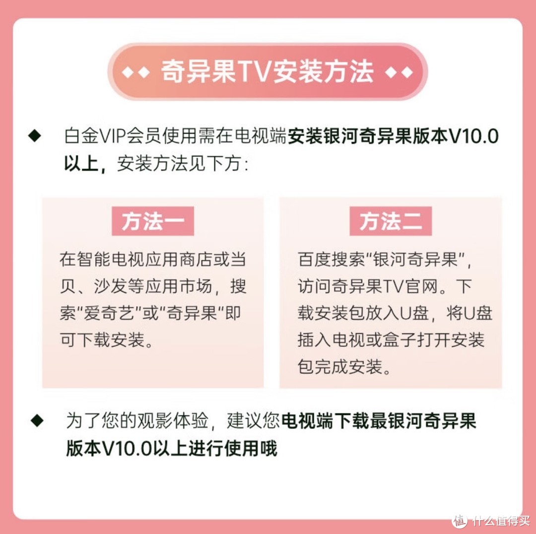 爱奇艺+芒果TV，双平台会员月卡，追剧必备！