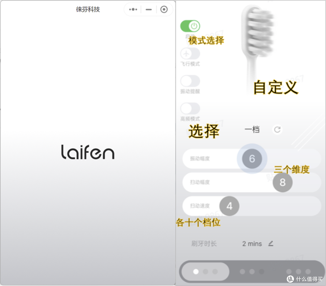 如果电动牙刷能“摇摆”起来，牙齿是不是能刷得更干净？实物体验徕芬全球首款超大摆幅扫振一体电动牙刷