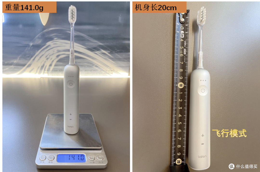 如果电动牙刷能“摇摆”起来，牙齿是不是能刷得更干净？实物体验徕芬全球首款超大摆幅扫振一体电动牙刷