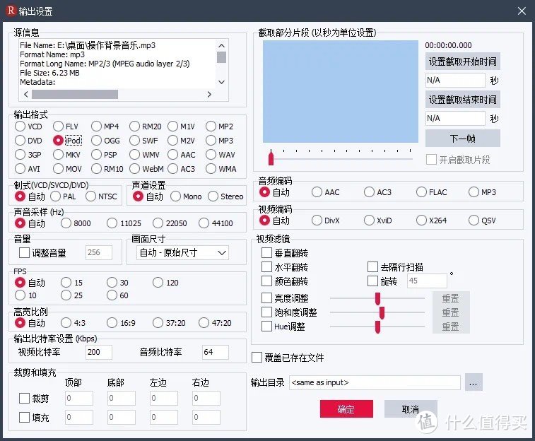 免费全能！RainCrack文件格式转换器，你值得拥有！