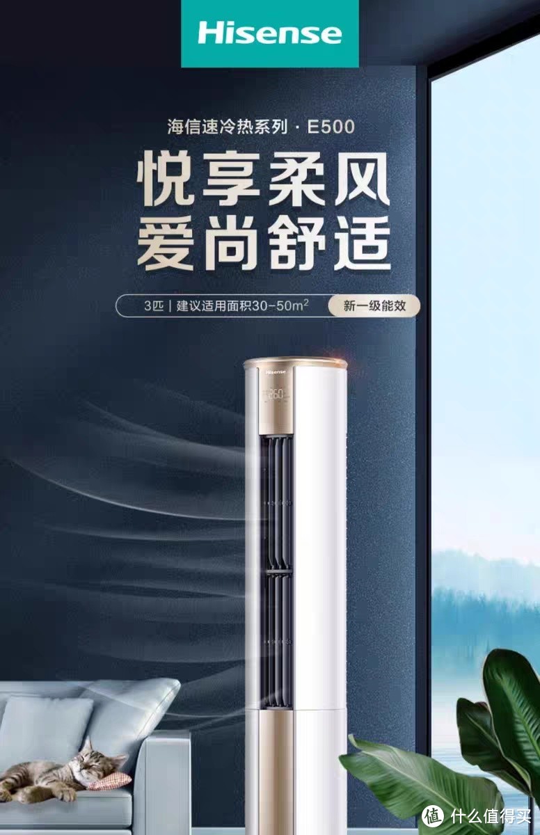 海信3匹立式空调：舒适冷暖，智能节能，你的家居好伴侣！