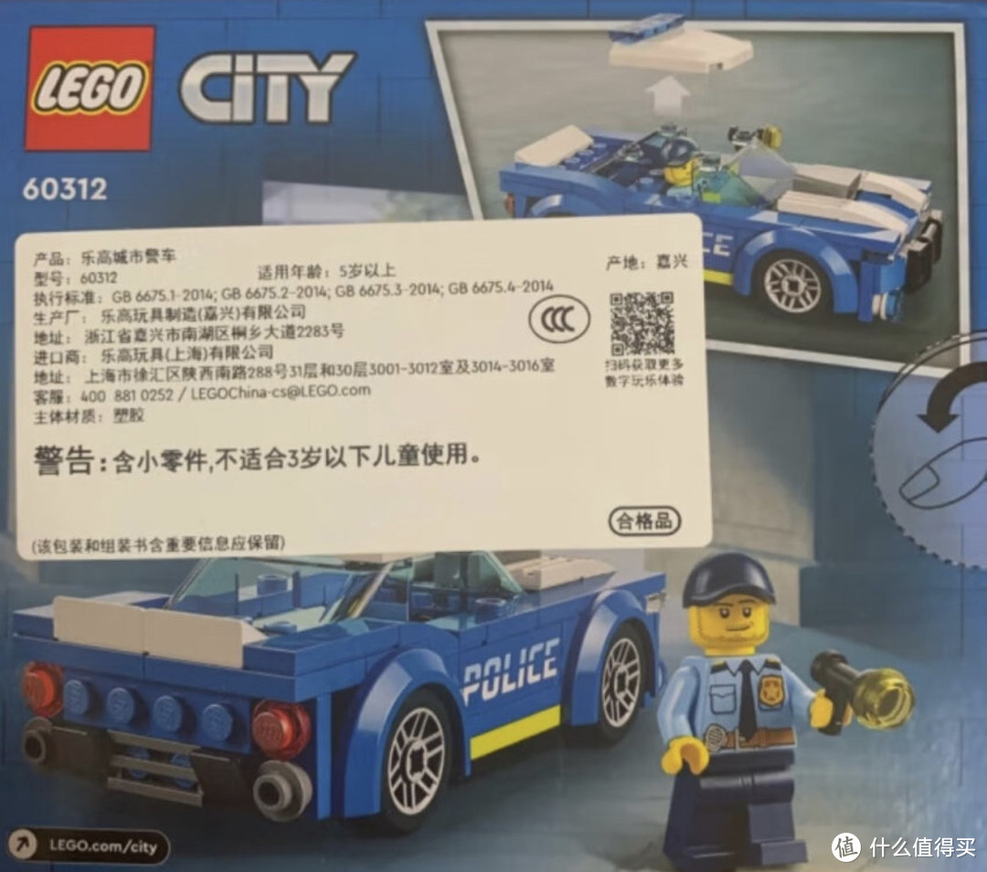 乐高（LEGO）积木拼装城市系列- 警车