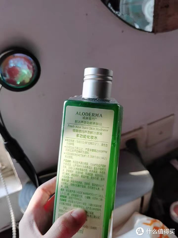 瑷露德玛芦荟鲜汁原液460ml*2补水保湿修护爽肤水正品