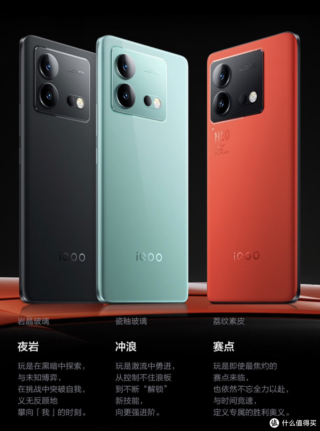 性价比的选择：iQOO Neo8手机