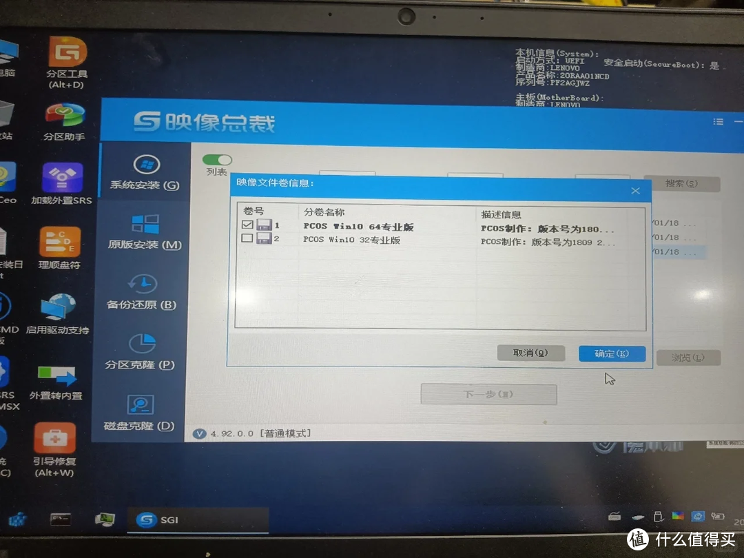 Windows系统如何安装，一个U盘就可以搞定。