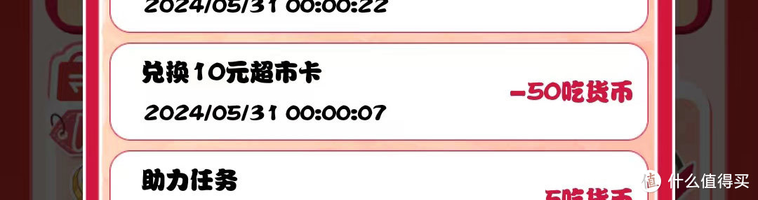 京东60元超市卡，人人都能得！~618吃货卡游戏攻略