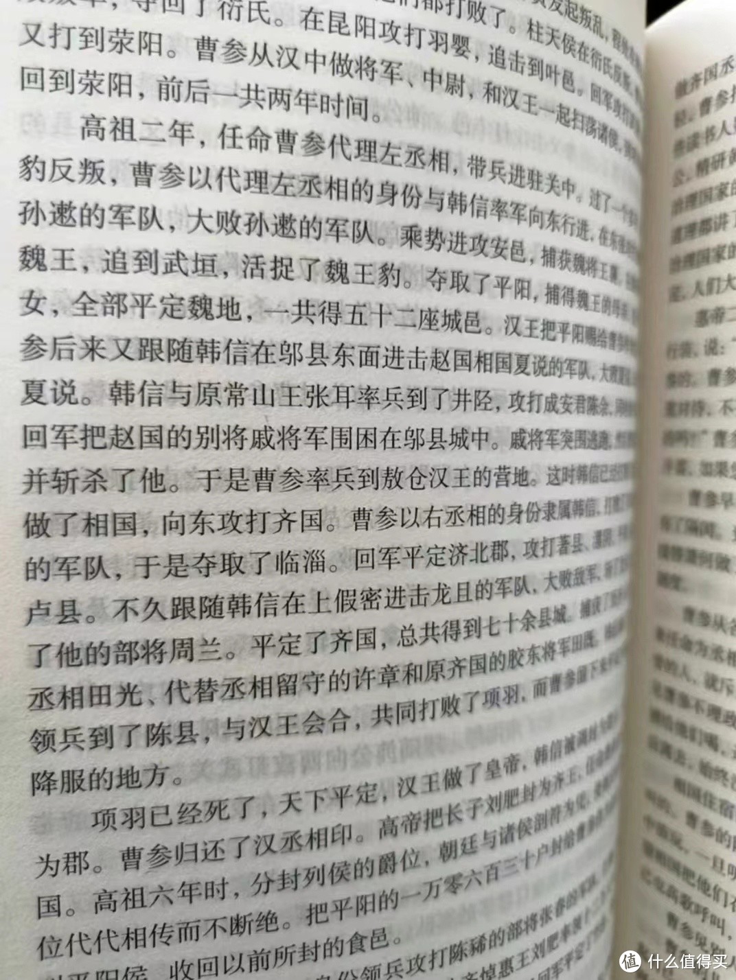 穿越时空的对话：《史记》中的历史