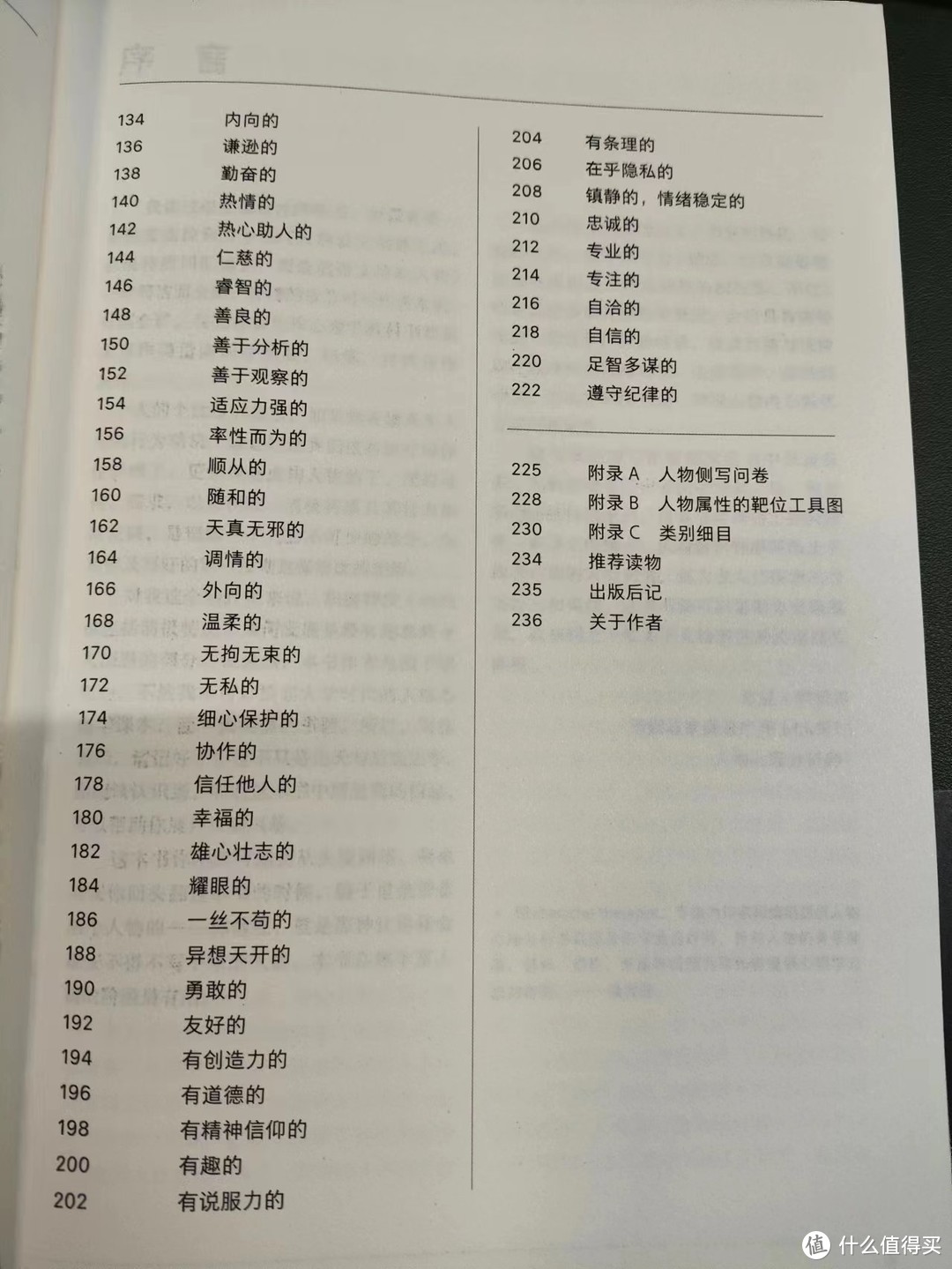 今年618活动是真不给力，一共也没买十本书……