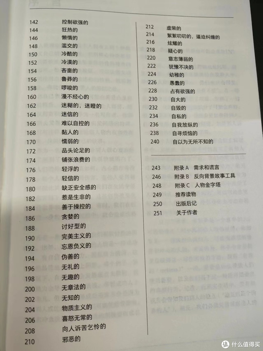 今年618活动是真不给力，一共也没买十本书……