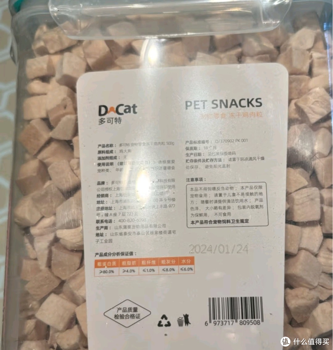 多可特（D-cat）冻干猫零食鸡胸肉粒冻干桶——猫咪的味蕾盛宴