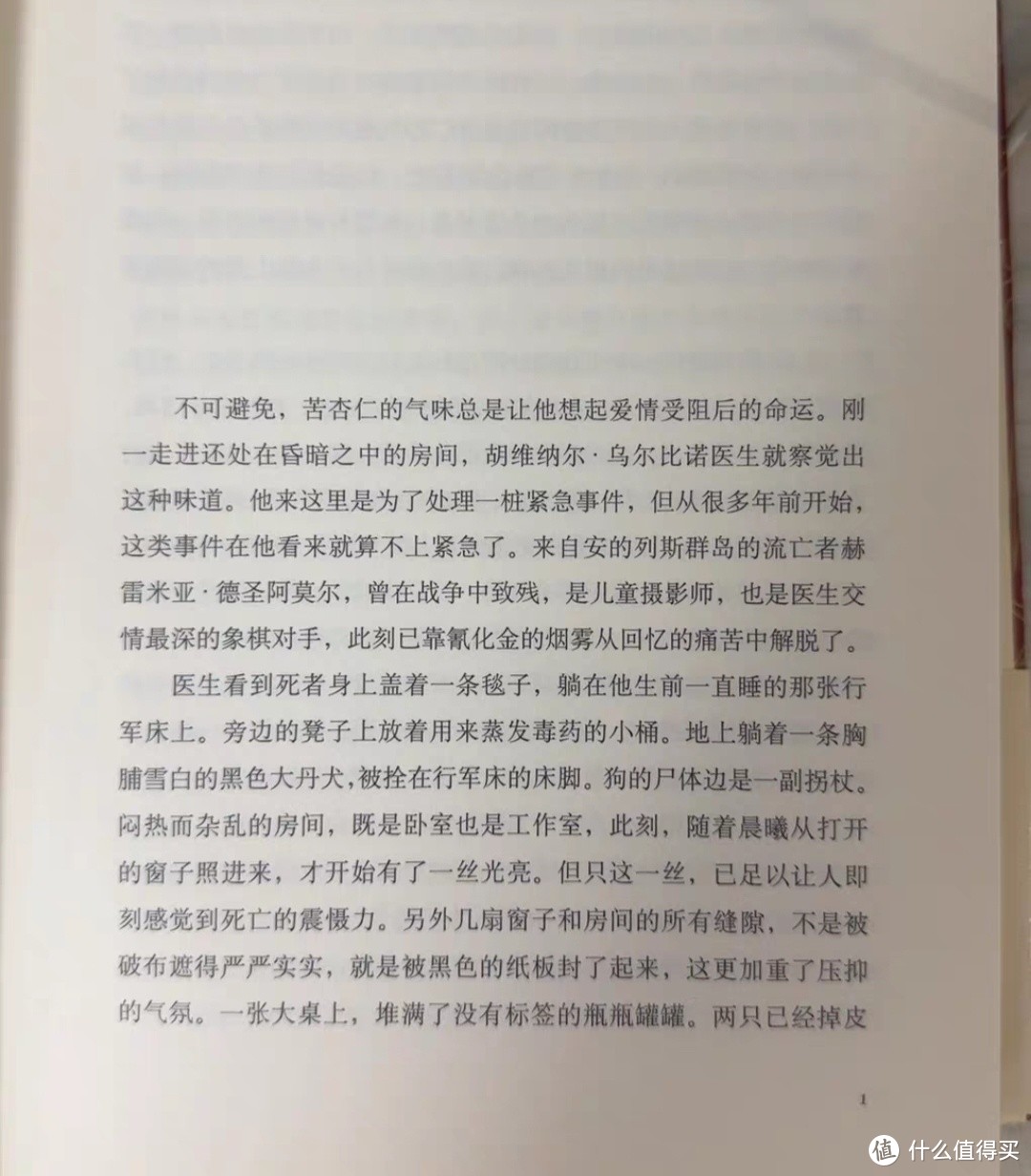 霍乱时期的爱情：一段跨越半个世纪的爱情故事！