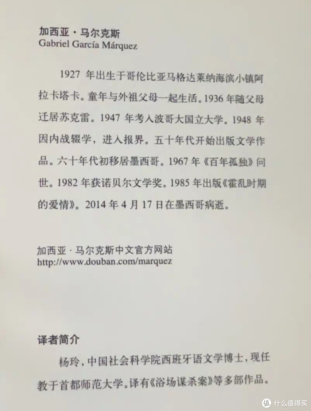 霍乱时期的爱情：一段跨越半个世纪的爱情故事！