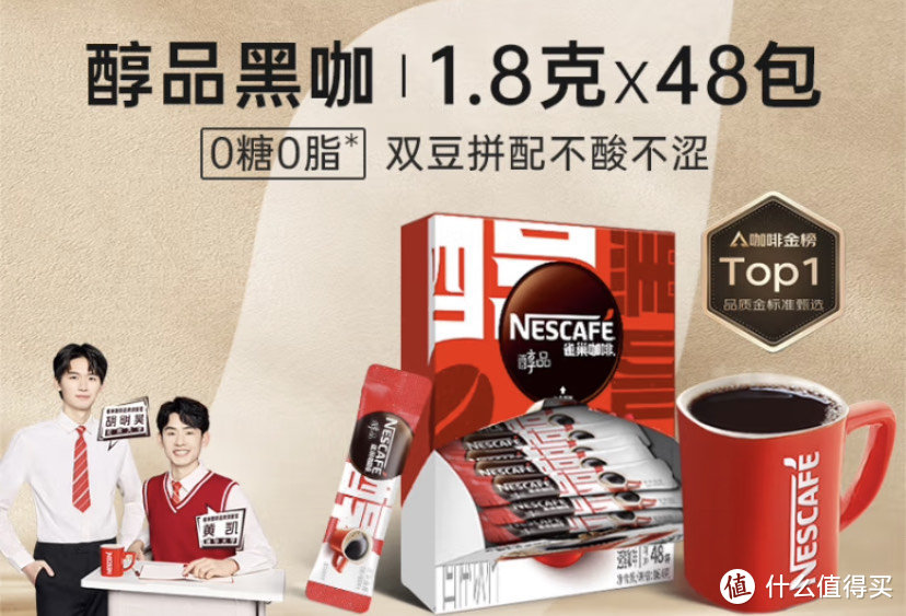 雀巢（Nestle）醇品速溶美式黑咖——醒神提神的优质选择