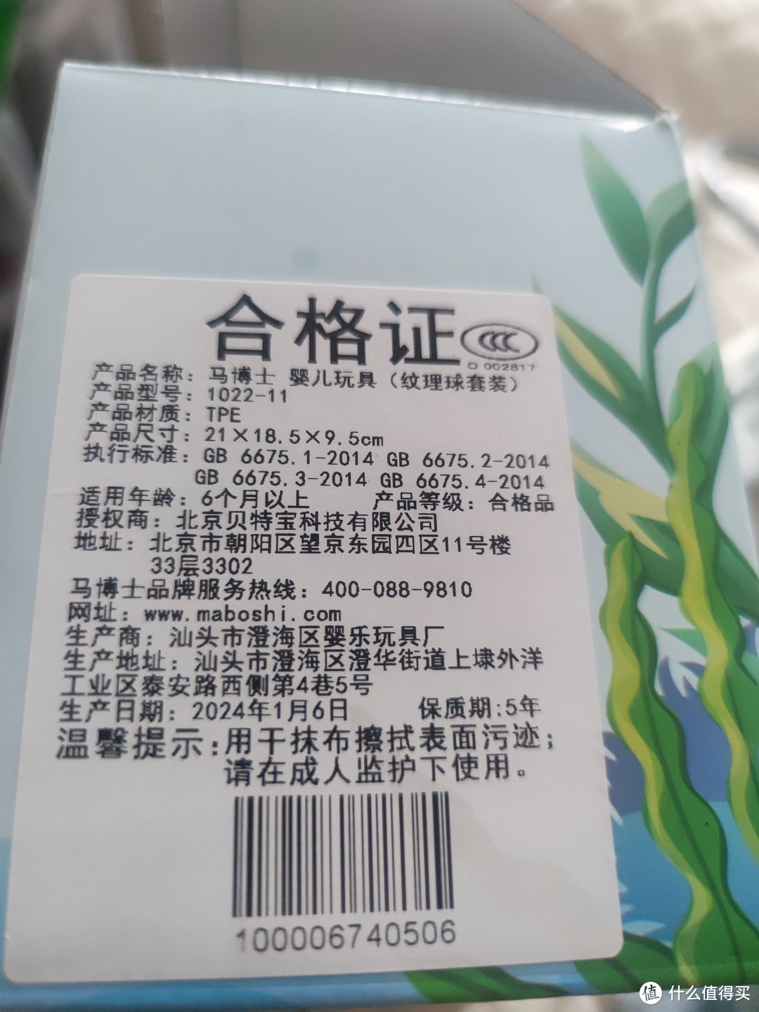 🛀【6个装】马博士婴儿按摩球，柔软Q弹，宝宝超爱的戏水玩具！💦