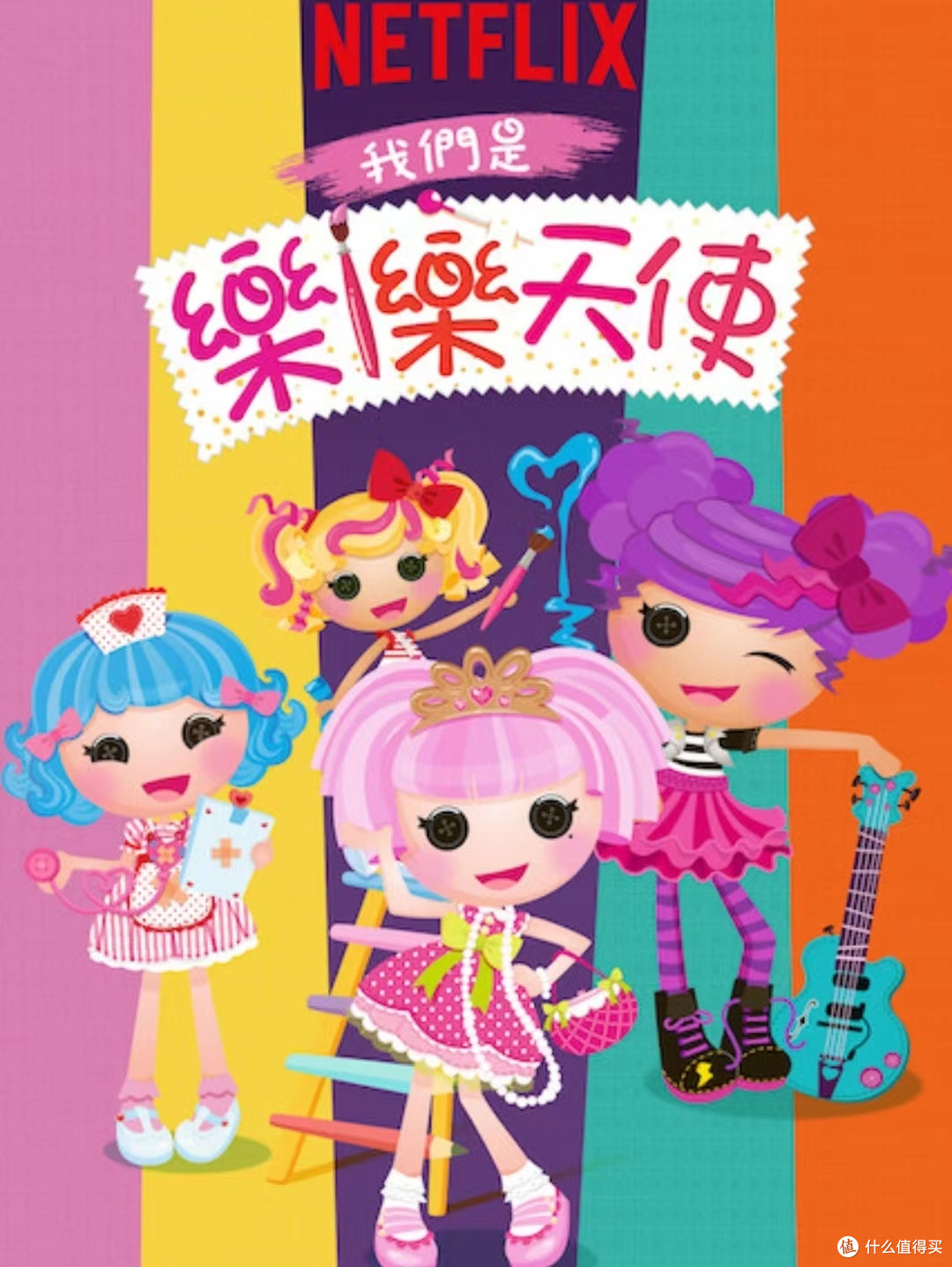 13:17 32点赞 13收藏 31评论 《乐乐天使lalaloopsy》是美国著名动漫